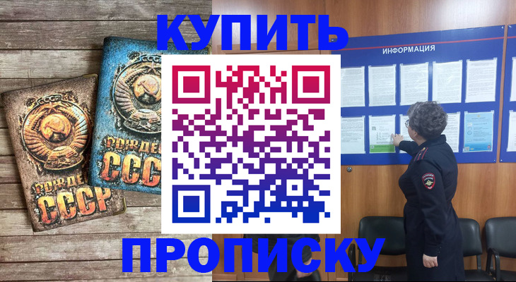 временная регистрация гарантия в Арзамасе