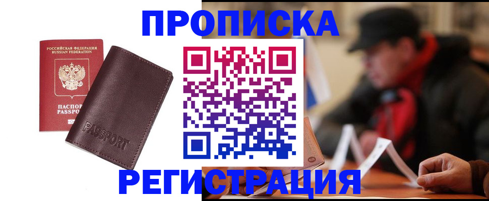 временная регистрация адрес в Арзамасе