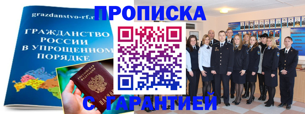 временная регистрация адрес в Арзамасе