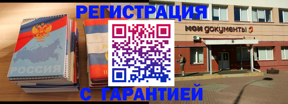 временная регистрация недорого в Арзамасе